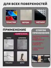 Прозрачный фикс ПРО, 3 в 1, жидкая резина, герметик, клей, 4 цвета