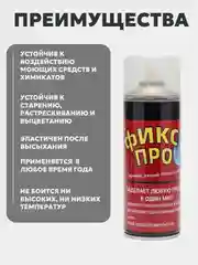 Прозрачный фикс ПРО, 3 в 1, жидкая резина, герметик, клей, 4 цвета