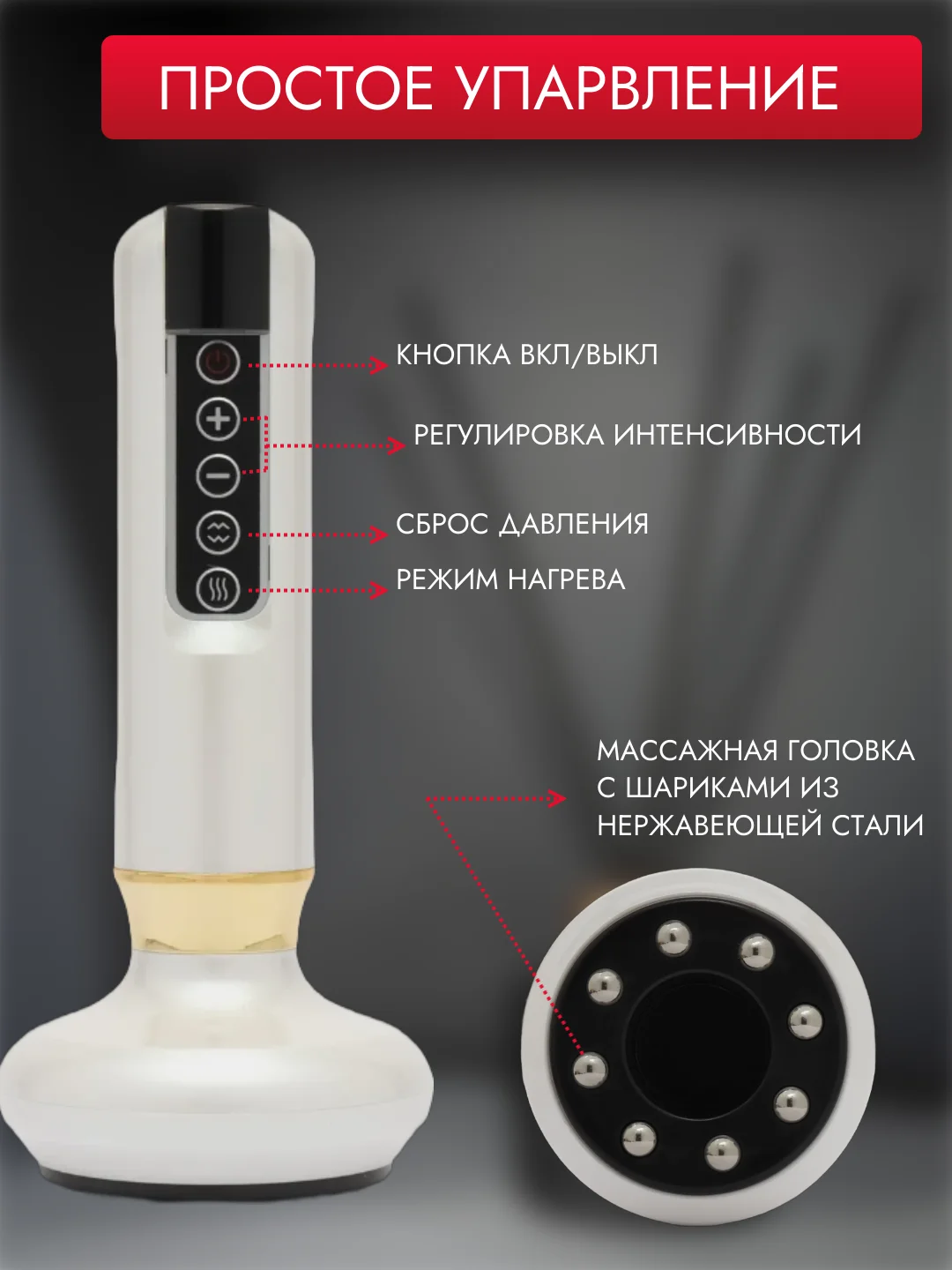 Белый вакуумный массажер для тела, антицеллюлитный, электрический, с подогревом