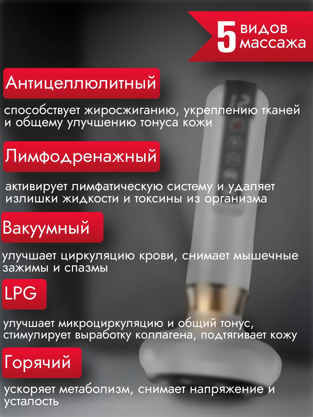 Белый вакуумный массажер для тела, антицеллюлитный, электрический, с подогревом