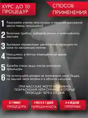 Белый вакуумный массажер для тела, антицеллюлитный, электрический, с подогревом