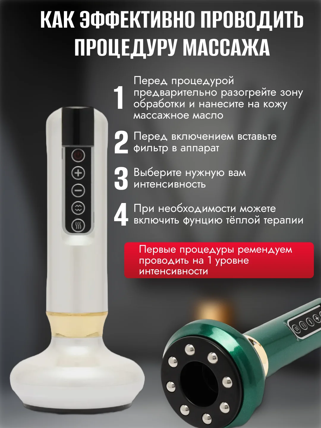 Белый вакуумный массажер для тела, антицеллюлитный, электрический, с подогревом