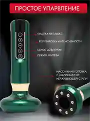 Белый вакуумный массажер для тела, антицеллюлитный, электрический, с подогревом