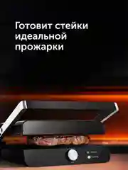 Гриль-духовка RED SOLUTION SteakPRO RGM-M815, 2000 Вт