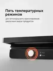 Гриль-духовка RED SOLUTION SteakPRO RGM-M815, 2000 Вт