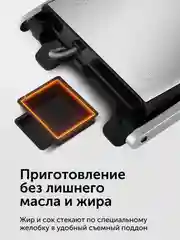 Гриль-духовка RED SOLUTION SteakPRO RGM-M815, 2000 Вт