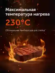 Гриль-духовка RED SOLUTION SteakPRO RGM-M815, 2000 Вт