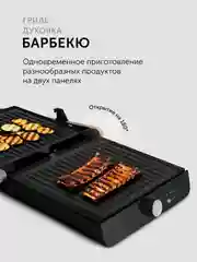 Гриль-духовка RED SOLUTION SteakPRO RGM-M815, 2000 Вт