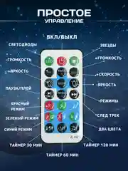 Белый ночник "Космонавт" / музыкальный проектор звездного неба
