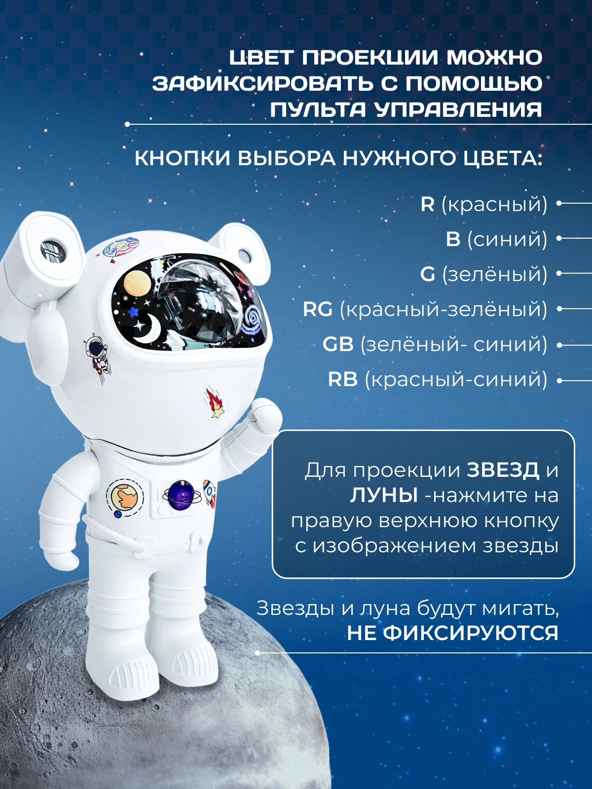 Белый ночник "Космонавт" / музыкальный проектор звездного неба