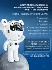 Белый ночник "Космонавт" / музыкальный проектор звездного неба