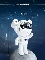 Белый ночник "Космонавт" / музыкальный проектор звездного неба