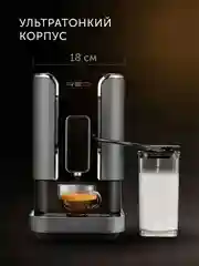 Кофемашина RED Solution Colomba RCM-1550, 1470 Вт