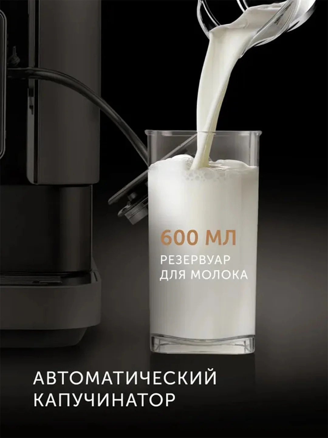 Кофемашина RED Solution Colomba RCM-1550, 1470 Вт