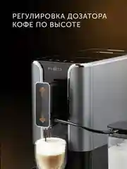 Кофемашина RED Solution Colomba RCM-1550, 1470 Вт