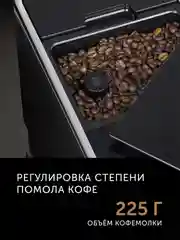 Кофемашина RED Solution Colomba RCM-1550, 1470 Вт