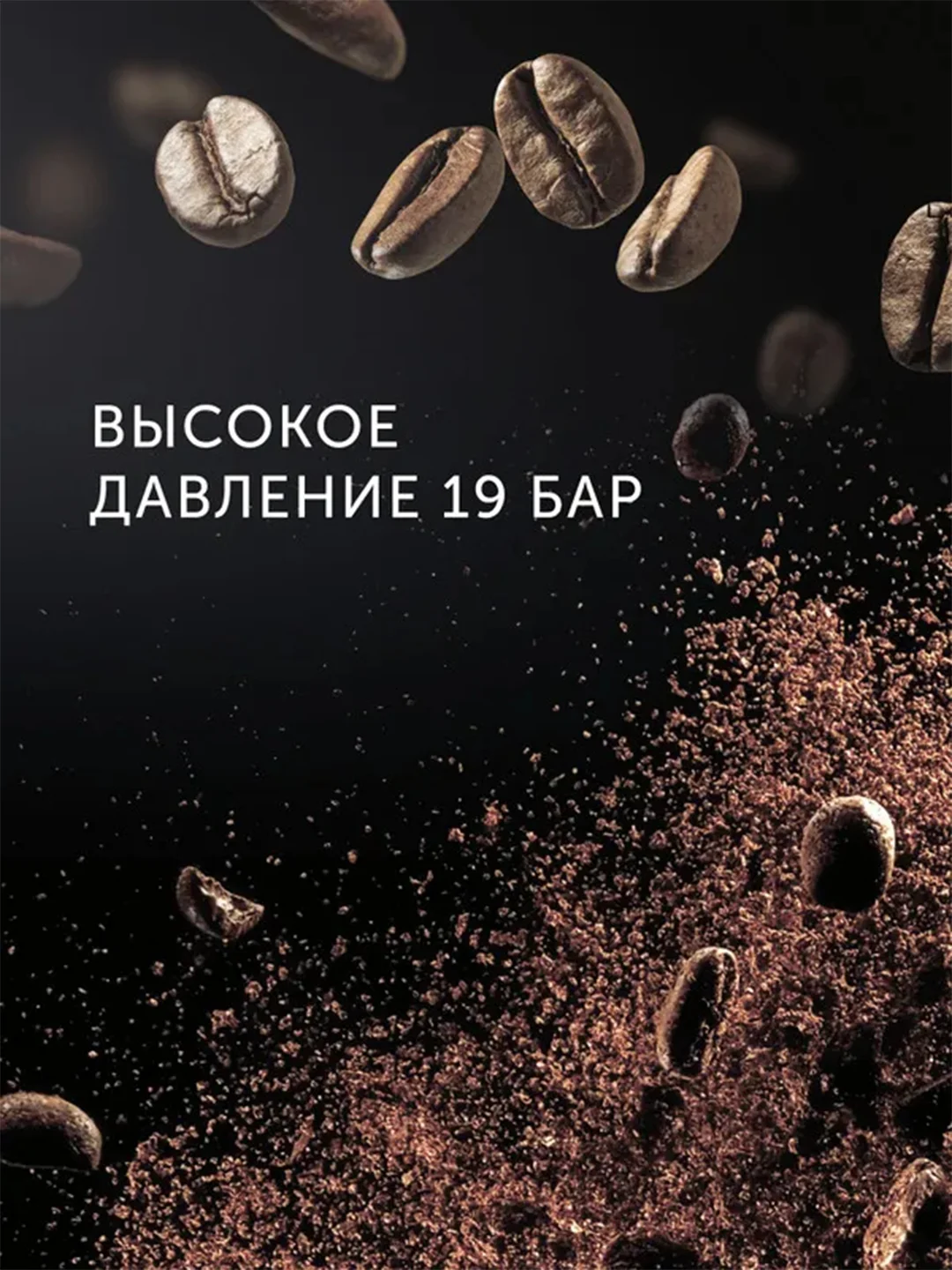 Кофемашина RED Solution Colomba RCM-1550, 1470 Вт