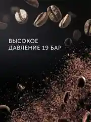 Кофемашина RED Solution Colomba RCM-1550, 1470 Вт