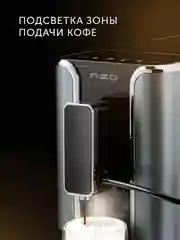 Кофемашина RED Solution Colomba RCM-1550, 1470 Вт