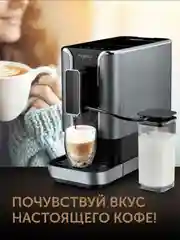 Кофемашина RED Solution Colomba RCM-1550, 1470 Вт