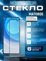 Черный защитное матовое стекло для Tecno Camon 19, 19 Pro, 19 Neo (Техно Камон 19 Про Нео)