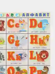Белый плакат Немецкий алфавит разрезной. Наглядное пособие для школы. Немецкий язык. Карточки