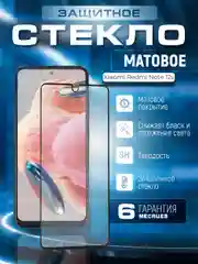 Черный защитное матовое стекло для Xiaomi Redmi Note 12S (Сяоми Ноут 12С)