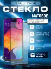 Черный защитное матовое стекло для Samsung Galaxy A50/M21/M30s/A20/A30A30s (Самсунг Галакси)