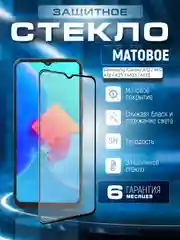 Черный защитное матовое стекло для Samsung Galaxy A13/A12/M12/A23/M33/M23 (Самсунг Галакси А12)