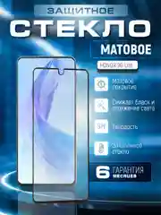 Черный защитное матовое стекло для Honor 90 Lite (Хонор 90 Лайт)