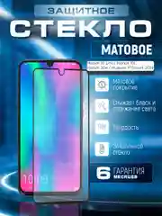 Черный защитное матовое стекло для Huawei Honor 10 lite / 10i / 20e / P smart 2019, Хонор 10 Лайт