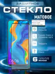 Черный защитное матовое стекло для Huawei P30 Lite/Honor 20s/20 Lite