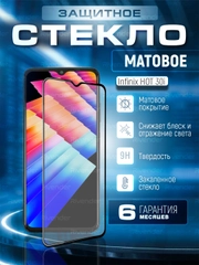 Защитное матовое стекло для Infinix HOT 30i  (Инфиникс Хот 30 ай)