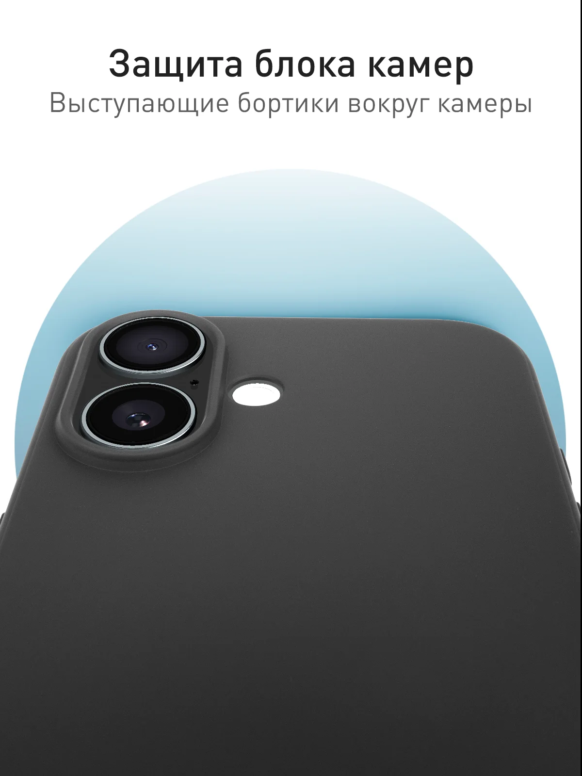 Черный чехол для Apple iPhone 16 силиконовый ROSCO матовый тонкий с бортиком защитой вокруг камер