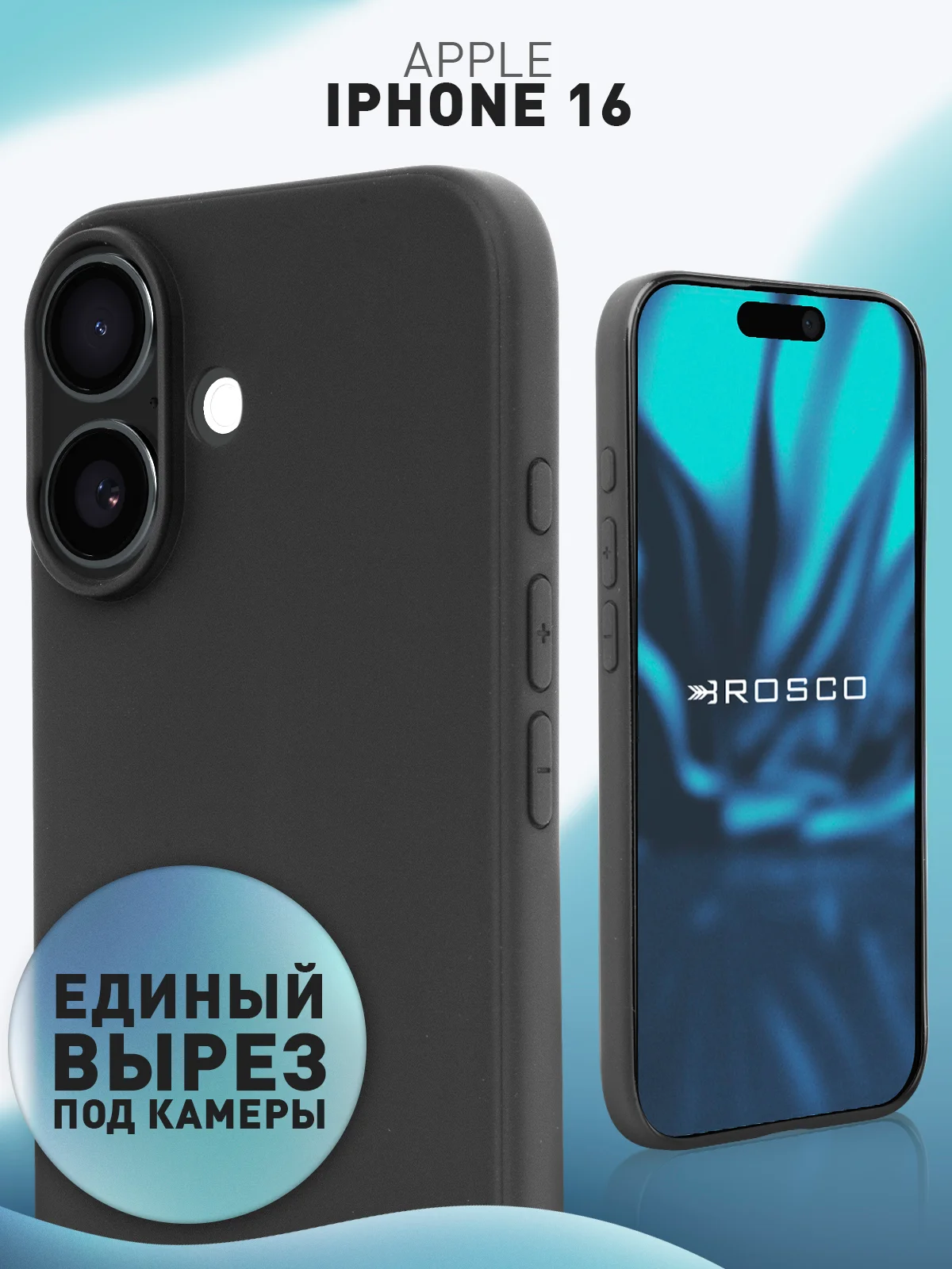 Черный чехол для Apple iPhone 16 силиконовый ROSCO матовый тонкий с бортиком защитой вокруг камер