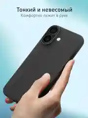 Черный чехол для Apple iPhone 16 силиконовый ROSCO матовый тонкий с бортиком защитой вокруг камер