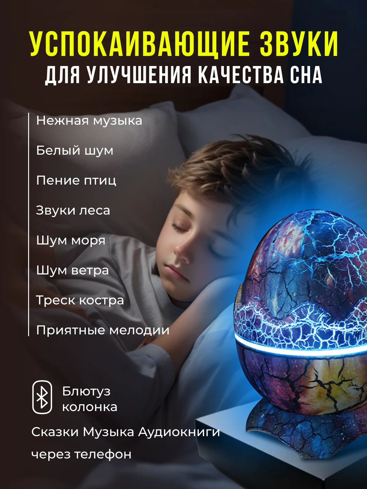 Белый ночник-проектор звездное небо с bluetooth яйцо дракона