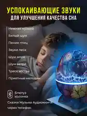 Белый ночник-проектор звездное небо с bluetooth яйцо дракона