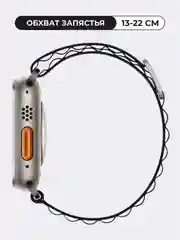 Черный ремешок для смарт-часов Apple Watch Alpine Loop "Альпийская петля", нейлоновый, 42-49 мм