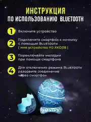 Синий ночник-проектор звездное небо с bluetooth яйцо дракона