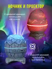 Фиолетовый ночник-проектор звездное небо с bluetooth яйцо дракона