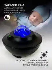 Черный ночник-проектор звездное небо Планетарий , bluetooth колонка, пульт / Детский ночник