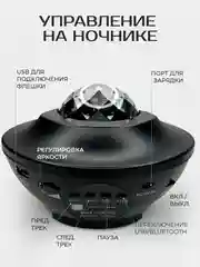 Черный ночник-проектор звездное небо Планетарий , bluetooth колонка, пульт / Детский ночник