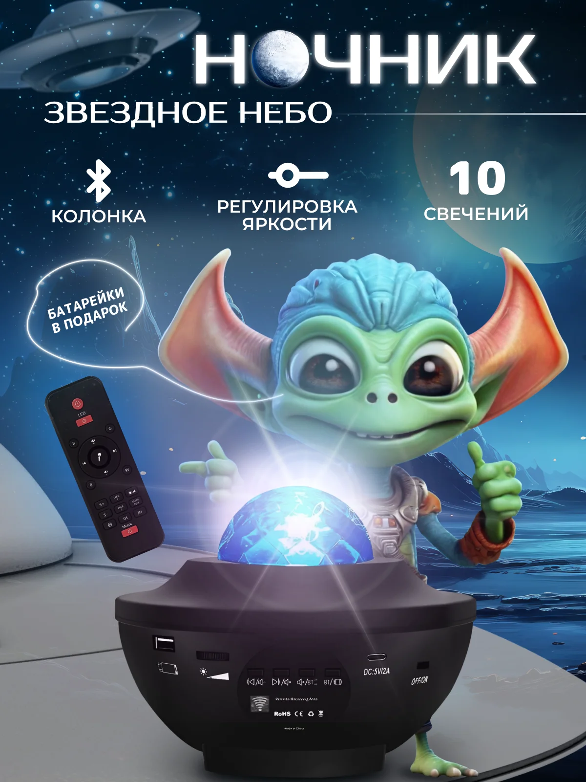 Черный ночник-проектор звездное небо Планетарий , bluetooth колонка, пульт / Детский ночник