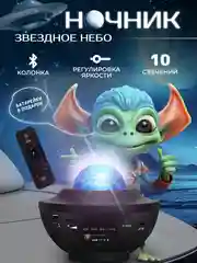 Черный ночник-проектор звездное небо Планетарий , bluetooth колонка, пульт / Детский ночник