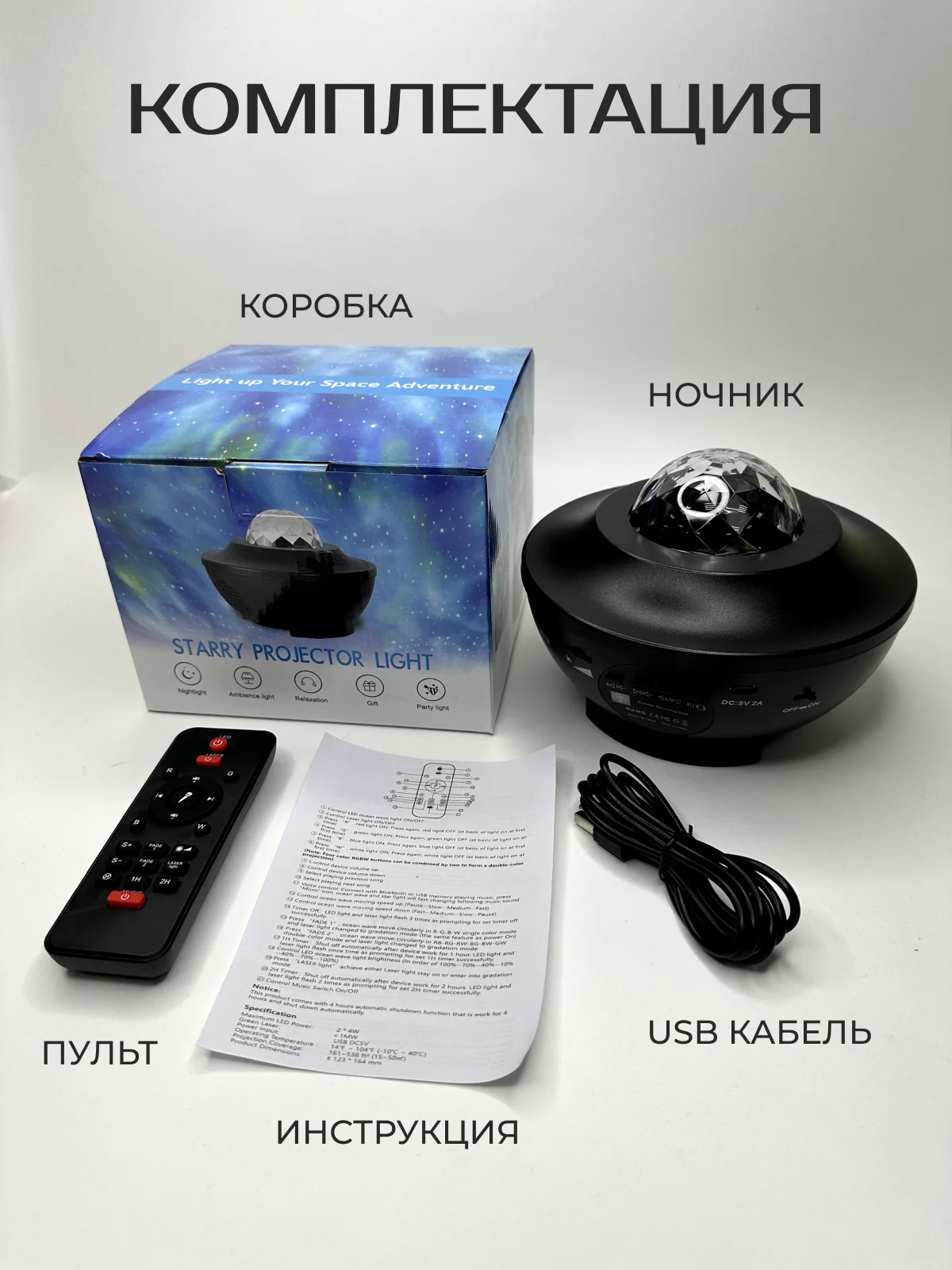 Черный ночник-проектор звездное небо Планетарий , bluetooth колонка, пульт / Детский ночник