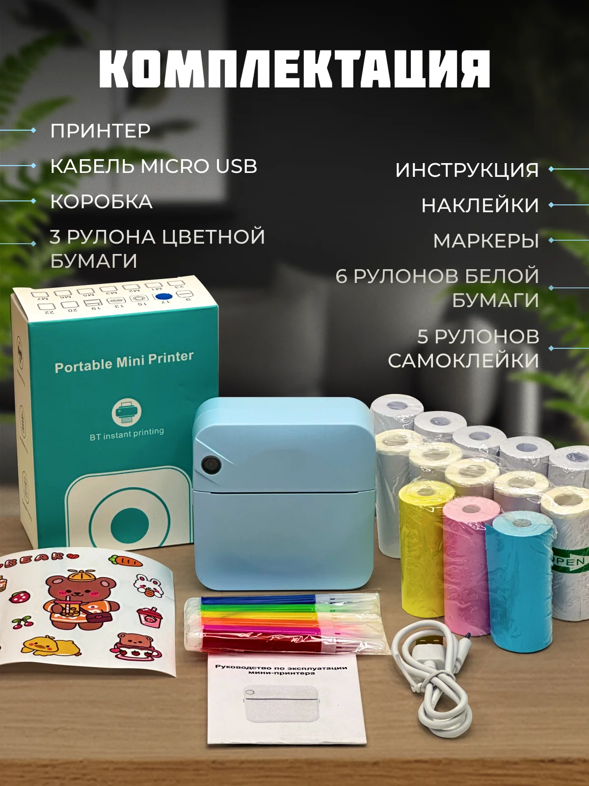 Голубой детский портативный мини-принтер, беспроводной, карманный термопринтер, Bluetooth