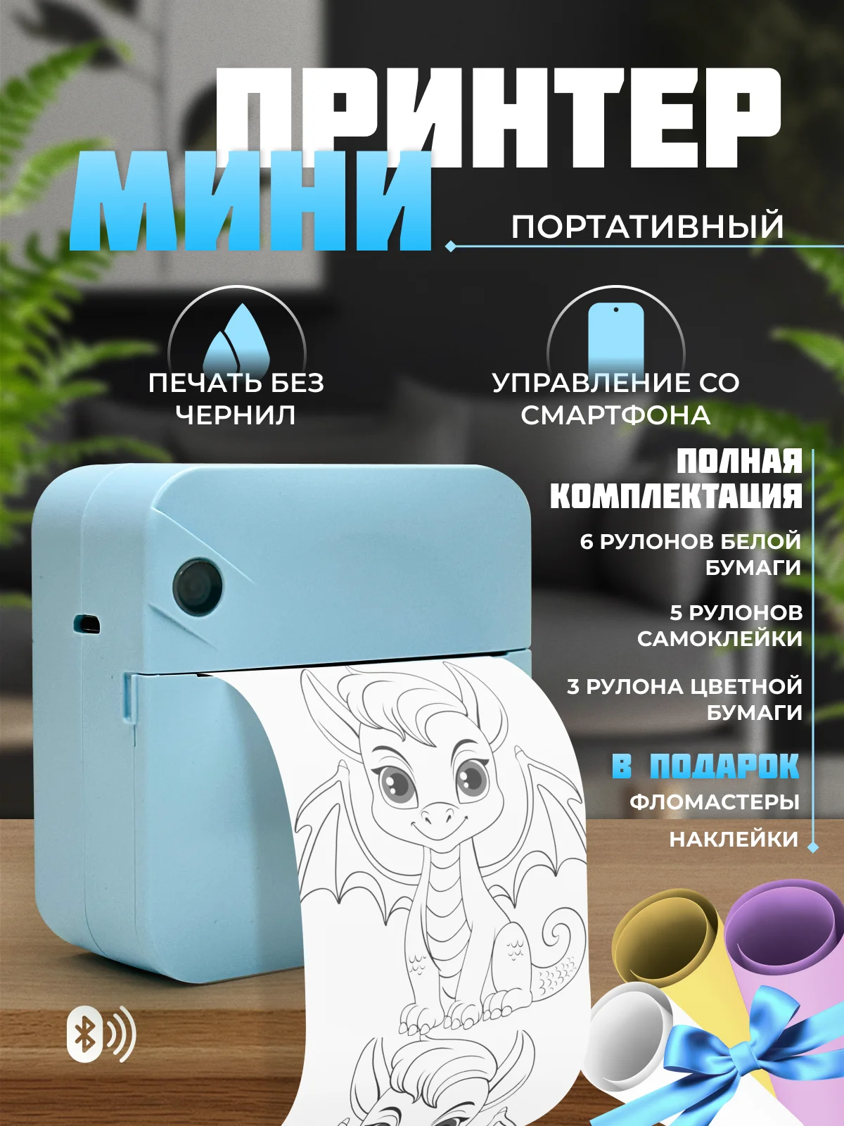 Голубой детский портативный мини-принтер, беспроводной, карманный термопринтер, Bluetooth