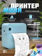 Голубой детский портативный мини-принтер, беспроводной, карманный термопринтер, Bluetooth