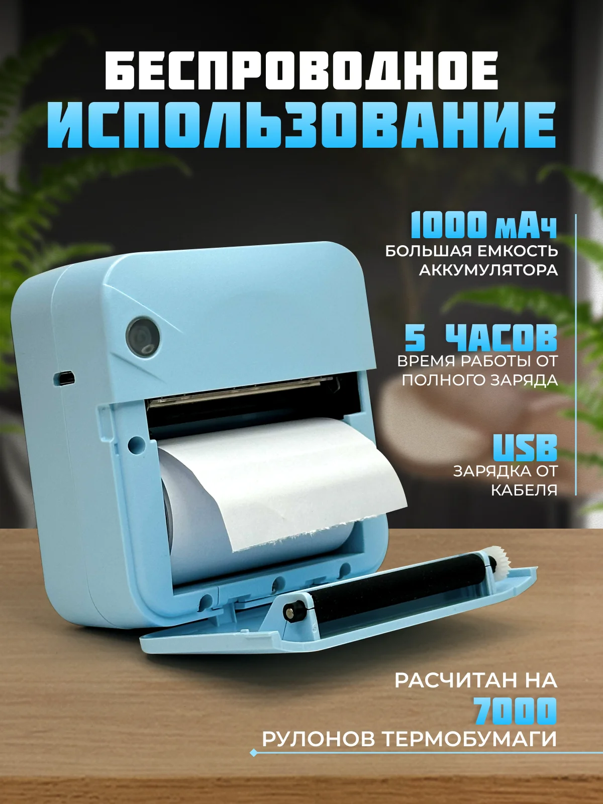 Голубой детский портативный мини-принтер, беспроводной, карманный термопринтер, Bluetooth